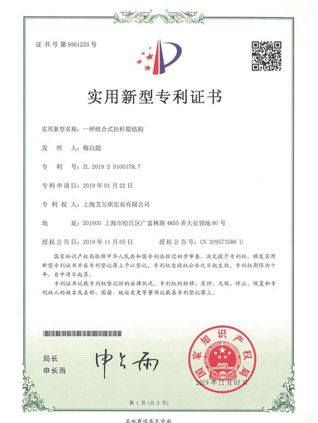Κίνα Shanghai Arch Industrial Co. Ltd. Πιστοποιήσεις